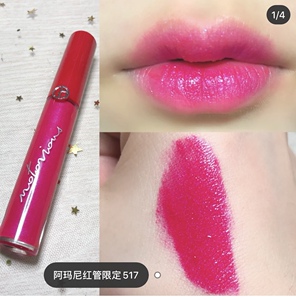 清仓 阿玛尼唇釉丝绒哑光红管500 豆沙色 6.5ml