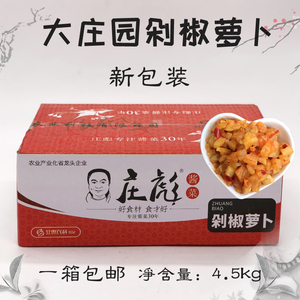 大庄园剁椒麻辣萝卜颗9斤 爽脆香辣萝卜丁酱菜下饭菜餐饮专用
