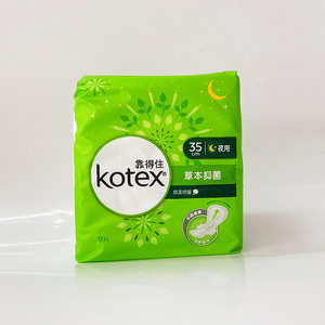 台湾采购 kotex靠得住草本抑菌面卫生巾35cm *9片  3袋包邮