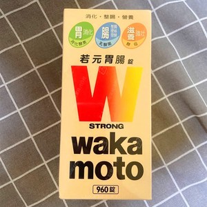 台湾采购 若元胃肠锭 wakamoto若元锭960锭 整肠胃 包邮