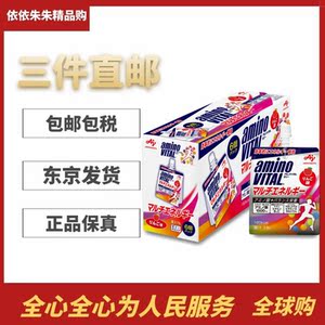 日本代购味之素运动氨基酸营养补剂果冻bcaa健身成人男女180g*6個