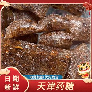 天津桑记糖坊天津药糖话梅糖酸梅硬糖老式传统酸糖天津特产酸甜糖