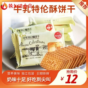 特纯浓牛奶饼干