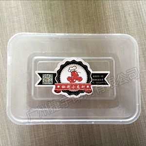 餐盒标签定做快餐盒不干胶外卖盒贴纸店名logo二维码标签彩色印刷