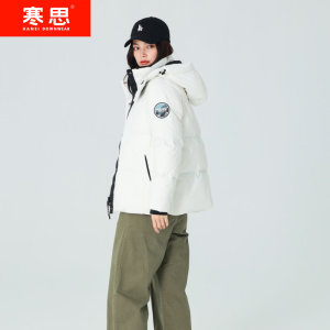 寒思新款女冬季韩版短款时尚羽绒服正品鸭绒保暖减龄外套2258