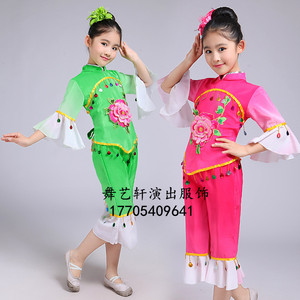 六一儿童演出秧歌服幼儿汉族舞蹈服装民族女古典扇子舞腰鼓表演服