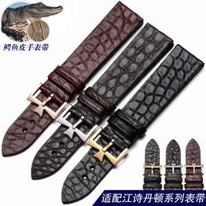 鳄鱼皮表带 超薄真皮手表带代用江诗丹顿VC传承大师枫叶针扣男女