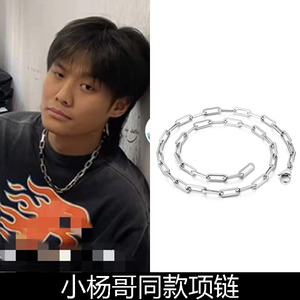 guocsp疯狂小杨哥同款项链网红同款个性创意回形针链男女嘻哈街头