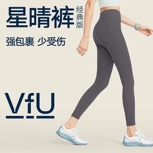 [新色]VfU星晴裤瑜伽裤女提臀跑步运动裤健身瑜伽服2024新款套装