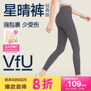 [加购]VfU星晴裤瑜伽裤女提臀跑步运动裤健身瑜伽服2024新款套装
