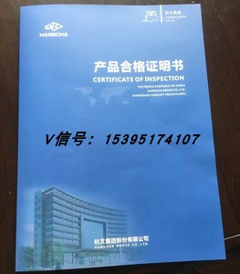 合力杭州大连龙工柳工厦工tcm宝俪靖江叉车合格证许可证上牌材料