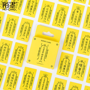 中国风创意生活学生贴纸好运符搞笑符复古手账古风文艺和纸包贴画