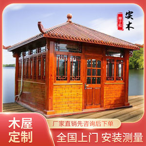 防腐木木屋户外小木屋新中式小房子可移动住人别墅民宿景区售货亭