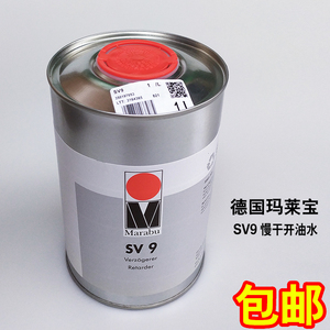 德国玛莱宝Marabu油墨 SV9特慢干稀释剂 丝印移印开油水 缓干剂