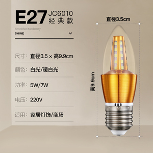 LED灯泡光源E27暖光中性光E17尖泡光头强白光玉米泡省电节能大螺