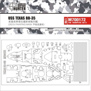 猎人 M700172 美国德克萨斯号战列舰甲板遮盖纸（配小号手06712