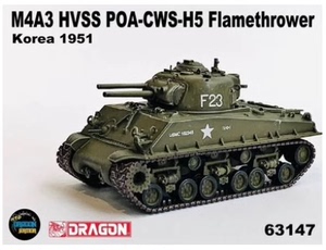 特 威龙 63147 1/72 美国M4A3 HVSS谢尔曼 POA-CWS-H5 成品模型