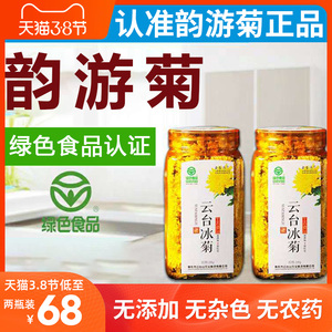 单瓶清逸褔菊清逸菊郁金菊正品玲珑菊25g云台冰菊2罐装