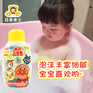日本面包超人泡泡浴儿童超多宝宝泡沫大沐浴露洗澡婴儿浴缸泡澡液
