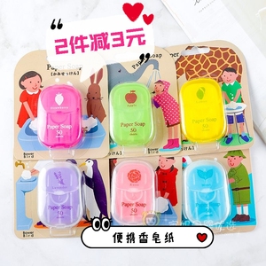 日本Paper Soap洗手片儿童肥皂外出随身旅行便携式携带一次性皂片
