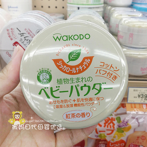 日本进口和光堂婴儿爽身粉新生儿儿童专用红茶玉米无滑石粉痱子粉