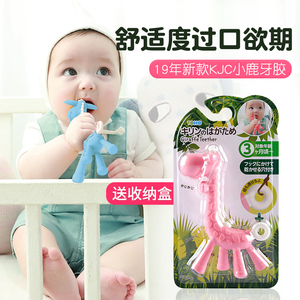 新款日本KJC长颈鹿牙胶婴儿磨牙棒小鹿牙咬咬胶宝宝固齿玩具
