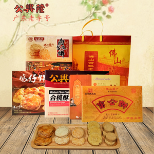 广东佛山特产盲公饼合桃酥鸡仔饼杏仁饼干糕点心送礼盒礼包零食品
