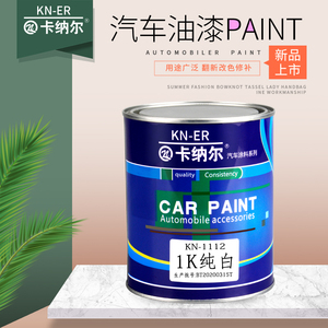 1K汽车漆车漆翻新修补整车喷漆油漆成品户外金属漆铁门防锈亮光漆