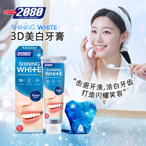韩国  原装进口20803D钻亮热感牙膏TSPP成分男女去牙渍咖啡渍茶渍
