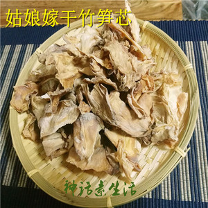 【野生干竹笋芯片】干货/干菜笋芯湖北土特产神农架山珍包邮