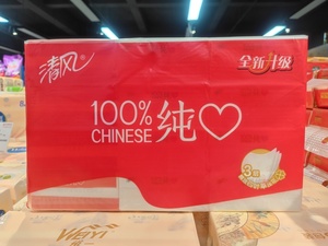 清风抽纸我爱中国12包城市系列压花3层120抽家用实惠装单提可包邮