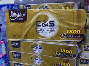 洁柔金装180克卷纸金尊有芯1800卫生纸cj038单提可包邮