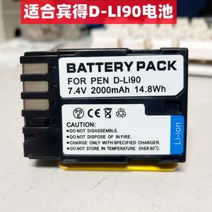 适用于宾得k1 k7 k5 k52 645d/z k3ii k01 k32单反相机电池d-li90