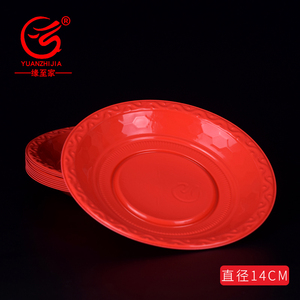 缘至家一次性碟子圆形加厚红色喜庆酒席家用小吃塑料味碟调料餐碟