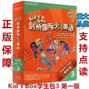 正版Kid's Box第一版剑桥国际少儿英语学生包3三册KB3点读外研社