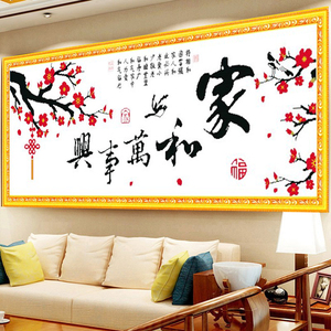 纯手工十字绣成品家和万事兴喜鹊中国风梅花现代中式新款挂画出售