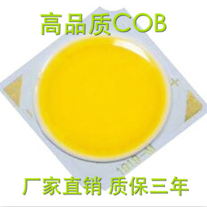 厂家直销LED芯片12-30W 筒灯天花灯轨道灯镜面铝COB面光源灯珠