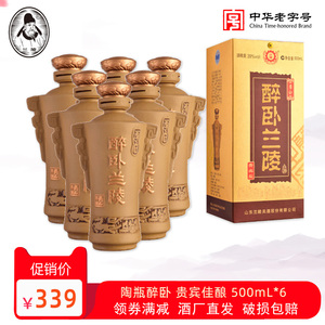 兰陵酒39度醉卧兰陵500ml*6整箱低度纯粮固态发酵浓香型山东白酒
