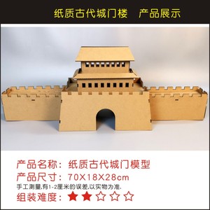 创意古代建筑手工房子古城门楼塔楼小屋拼插模型儿童diy纸板玩具