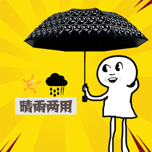 表情包雨伞恶搞