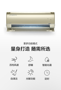 5匹无风感风语者pro一级挂机35gw/bp3dn8y-fa100(1)