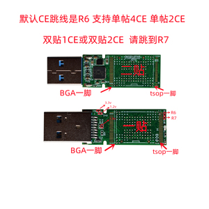慧荣SM 3281AB U盘主控板 usb3.0接口 G2双贴电路板 支持bga tsop