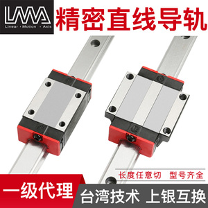 台湾龙马LMA直线导轨滑块LSA20/25木工机械机床雕刻机