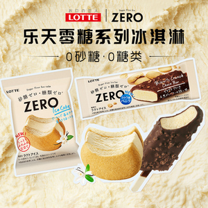 乐天日本原装进口zero无糖香草冰淇淋/巧克力脆皮雪糕0蔗糖冰激凌