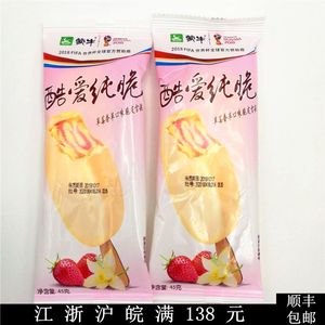 蒙牛酷爱纯脆草莓香草口味雪糕冰淇淋 5支