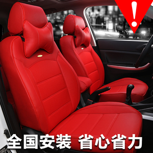 四季通用汽车座套红色新老款全包围皮坐垫冬季座椅套专车专用坐套