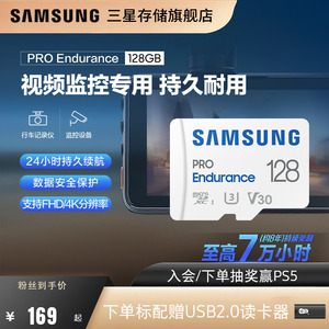 三星行车记录仪tf内存卡128G高度耐用视频监控专用MicroSD存储卡