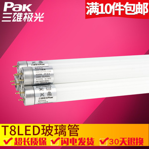 三雄极光T8LED灯管日光灯节能改造光管超亮0.6米1.2米PAK542705