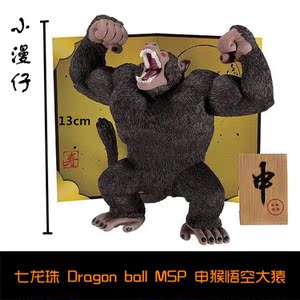 七龙珠猩猩