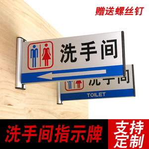 亚克力侧装洗手间提示牌创意卫生间标识门牌双面男女厕所指示牌